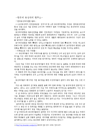 [청소년복지론] 10대 동성애-9