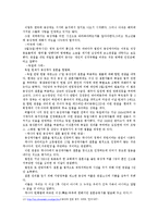 [청소년복지론] 10대 동성애-10