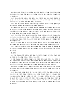 [청소년복지론] 10대 동성애-14