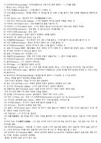 [스포츠] 스키 장비와 스키 기본 기술에 대해서-8