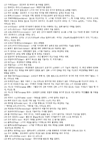 [스포츠] 스키 장비와 스키 기본 기술에 대해서-9