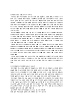 사회복지 정책 - 국민연금의 도입배경, 발전과정현황과 기초노령연금의 실태와 문제점, 해결방안-3