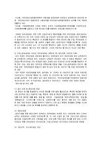 사회복지 정책 - 국민연금의 도입배경, 발전과정현황과 기초노령연금의 실태와 문제점, 해결방안-6