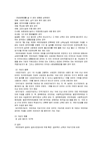 사회복지 정책 - 국민연금의 도입배경, 발전과정현황과 기초노령연금의 실태와 문제점, 해결방안-9
