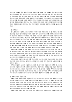 사회복지 정책 - 국민연금의 도입배경, 발전과정현황과 기초노령연금의 실태와 문제점, 해결방안-11