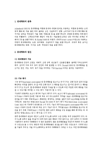 영유아 문제행동의 이해와 사례별 지도방안-2