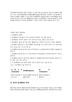 영유아 문제행동의 이해와 사례별 지도방안-3