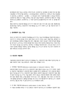 영유아 문제행동의 이해와 사례별 지도방안-4