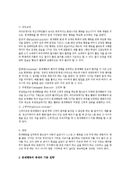 영유아 문제행동의 이해와 사례별 지도방안-7
