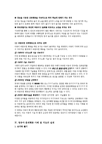 영유아 문제행동의 이해와 사례별 지도방안-10