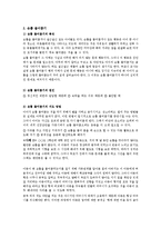 영유아 문제행동의 이해와 사례별 지도방안-12