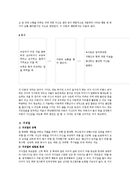 영유아 문제행동의 이해와 사례별 지도방안-13