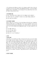 영유아 문제행동의 이해와 사례별 지도방안-15