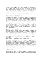 영유아 문제행동의 이해와 사례별 지도방안-16