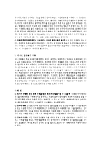 영유아 문제행동의 이해와 사례별 지도방안-18