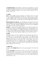 영유아 문제행동의 이해와 사례별 지도방안-19