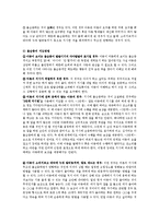 영유아 문제행동의 이해와 사례별 지도방안-20