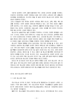 빈곤 청소년 정책의 현황과 과제, 빈곤 청소년의 사회 경제적 결과, 빈곤 청소년의 규모와 실태, 외국 프로그램, 빈곤 청소년 보호 방법 등-2