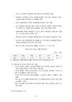 빈곤 청소년 정책의 현황과 과제, 빈곤 청소년의 사회 경제적 결과, 빈곤 청소년의 규모와 실태, 외국 프로그램, 빈곤 청소년 보호 방법 등-10
