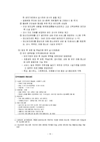 빈곤 청소년 정책의 현황과 과제, 빈곤 청소년의 사회 경제적 결과, 빈곤 청소년의 규모와 실태, 외국 프로그램, 빈곤 청소년 보호 방법 등-15