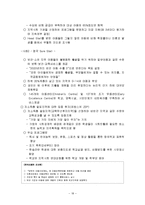 빈곤 청소년 정책의 현황과 과제, 빈곤 청소년의 사회 경제적 결과, 빈곤 청소년의 규모와 실태, 외국 프로그램, 빈곤 청소년 보호 방법 등-18