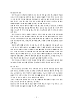 빈곤 청소년 정책의 현황과 과제, 빈곤 청소년의 사회 경제적 결과, 빈곤 청소년의 규모와 실태, 외국 프로그램, 빈곤 청소년 보호 방법 등-19