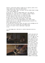 [가족복지론] 현대 가족의 특성과 문제점의 대하여-3