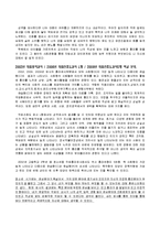 교육심리학 - 나는 누구인가 자아 정체감-2
