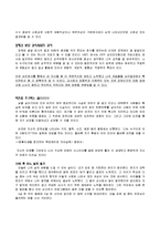 교육심리학 - 나는 누구인가 자아 정체감-3