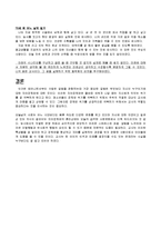 교육심리학 - 나는 누구인가 자아 정체감-4