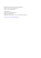 교육심리학 - 나는 누구인가 자아 정체감-7