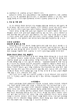 보육학개론 - 세계의 보육제도에 대해서-7
