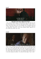 오리탈리즘이란-6
