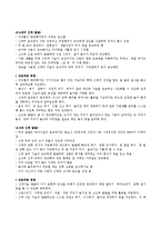 유아기발달의 특성 - 신체발달, 뇌성장, 운동발달-2