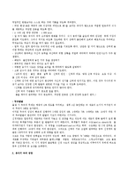 유아기발달의 특성 - 신체발달, 뇌성장, 운동발달-3