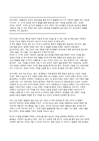 유아기발달의 특성 - 신체발달, 뇌성장, 운동발달-4