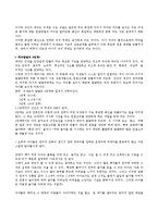 유아기발달의 특성 - 신체발달, 뇌성장, 운동발달-6