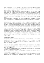 유아기발달의 특성 - 신체발달, 뇌성장, 운동발달-7
