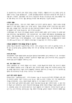 유아기발달의 특성 - 신체발달, 뇌성장, 운동발달-8