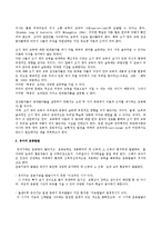 유아기발달의 특성 - 신체발달, 뇌성장, 운동발달-9