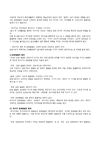 유아기발달의 특성 - 신체발달, 뇌성장, 운동발달-10