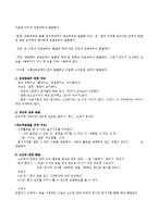 유아기발달의 특성 - 신체발달, 뇌성장, 운동발달-11