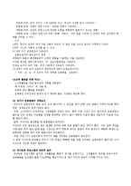유아기발달의 특성 - 신체발달, 뇌성장, 운동발달-12