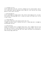 유아기발달의 특성 - 신체발달, 뇌성장, 운동발달-13