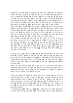 [현대사회와 복지] 노인 지하철 무임승차에 대하여-2