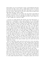 [현대사회와 복지] 노인 지하철 무임승차에 대하여-3