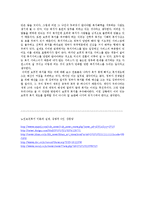 [현대사회와 복지] 노인 지하철 무임승차에 대하여-4