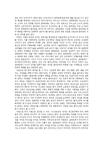 문학적 영화읽기와 문화 연구적 영화읽기 - 영화 ‘장미의 이름’을 중심으로, 요약본-3