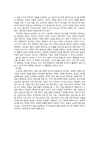 문학적 영화읽기와 문화 연구적 영화읽기 - 영화 ‘장미의 이름’을 중심으로, 요약본-4