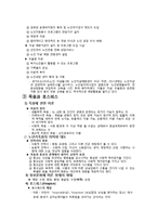 노인복지개론 - 노인복지의 현황과 문제, 발전을 위한 개선방안 제언-6